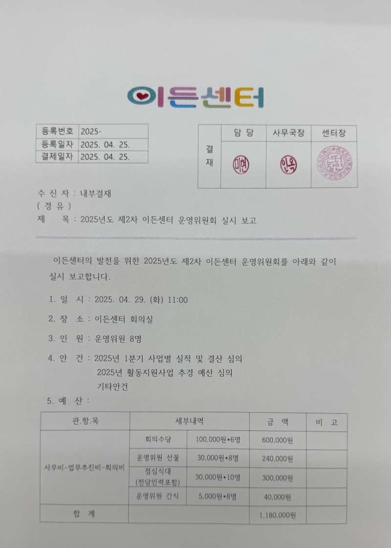 KakaoTalk_20250429_091553371.jpg