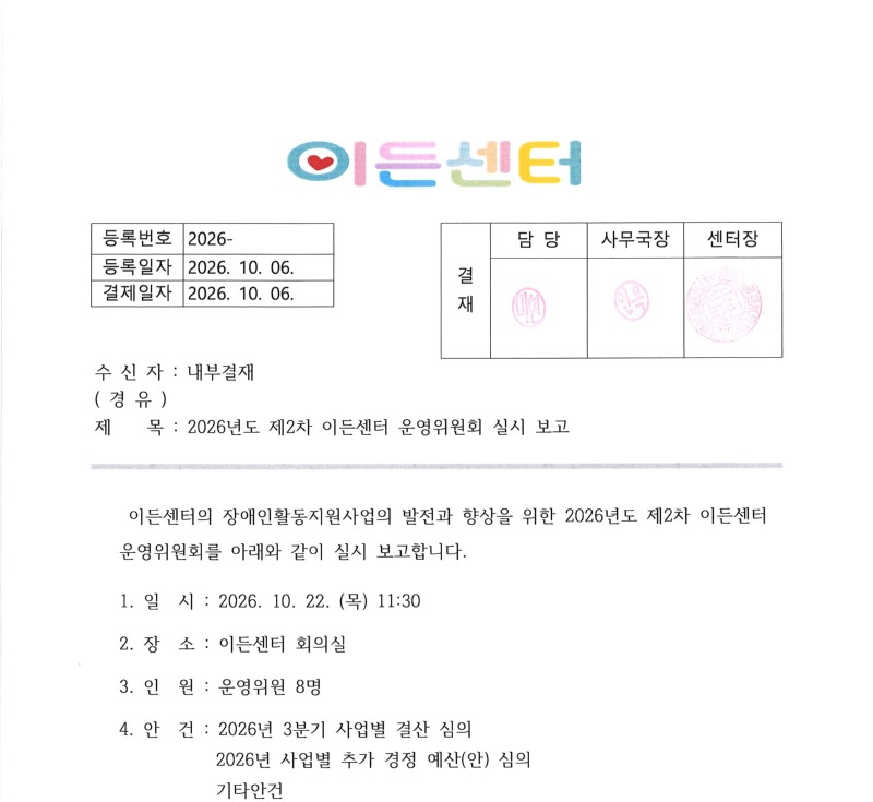 KakaoTalk_20261006_140347470.jpg